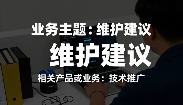 设备部署中的常见问题及高效解决策略